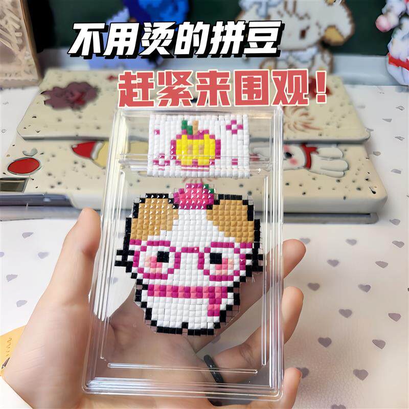 免烫拼豆全套材料包DIY钻石画
