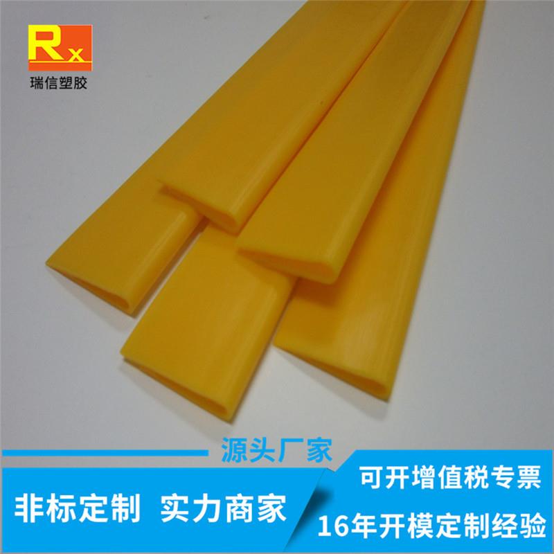 挤塑厂家供应PP塑料异型材PP布料夹条书夹条PP黄色塑料夹条