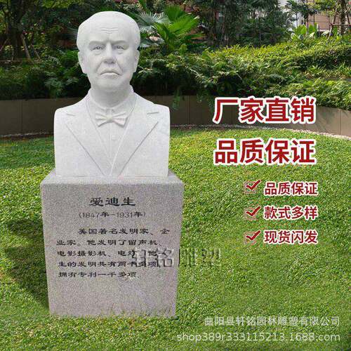 石雕孔子历史文化名人胸像古汉白玉孔夫子校园雕塑大型人物定制