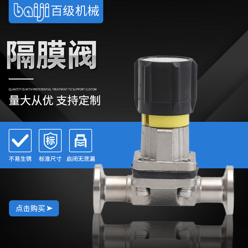 厂家现货供应DN60直通式隔膜阀快装不锈钢隔膜阀