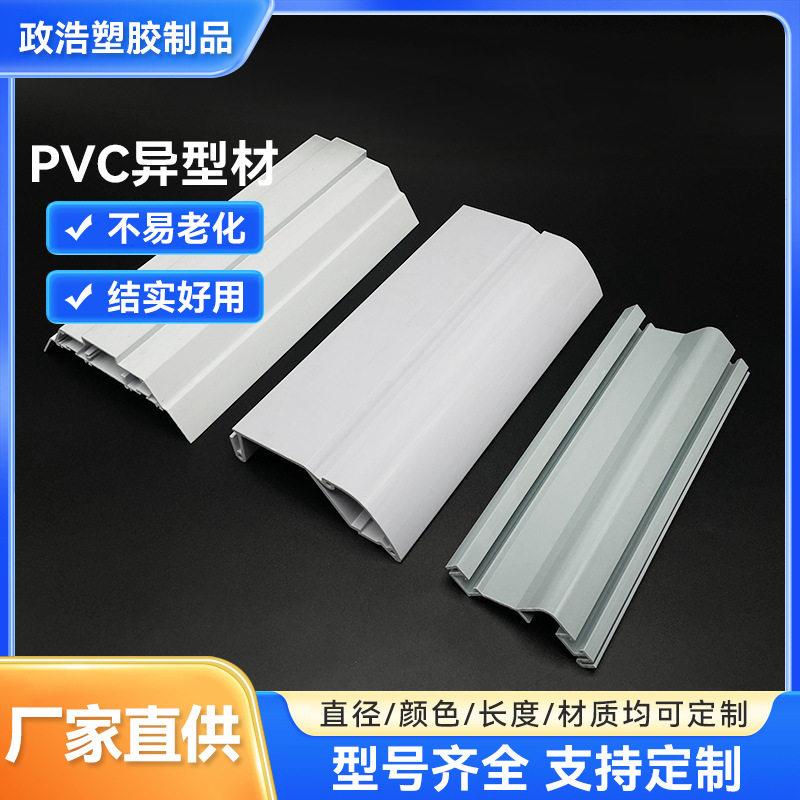 厂家定制挤出PV塑料异型材塑料家装装饰条定制塑料U型卡条包边条