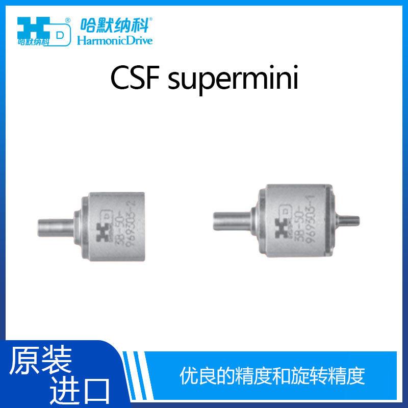 哈默纳科CSFsuper小型双轴型齿轮箱型小容量型谐波速机