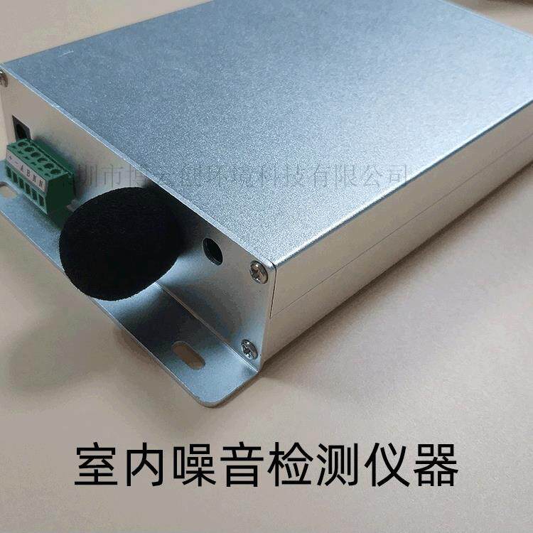 工厂作业环境噪音检测仪室内噪声测试仪噪声监测仪噪音计分贝仪