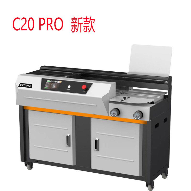 前锋C50侧胶胶装机C20全自动装订机变频热熔胶胶订机图书书本