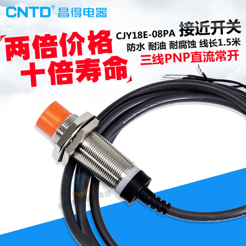 CNTD传感控制器感应接近开关pnp三线常开24v Y18E-08PA ZBY 18MM