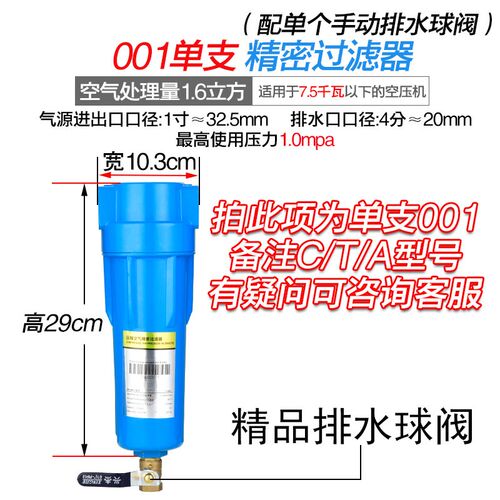 1.6立方001CTA空压机精密过滤器干燥压缩空气油水分离器自动排水