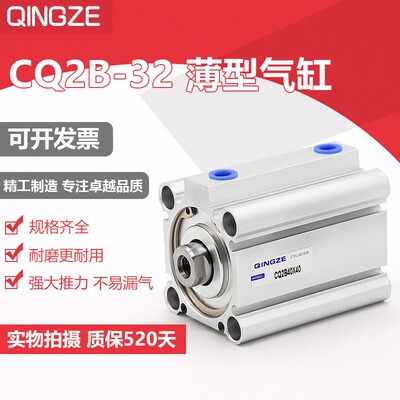 小型气动薄型气缸CDQ2B/CQ2B32-5/10/15/20/25/30/35/40/45/50/75