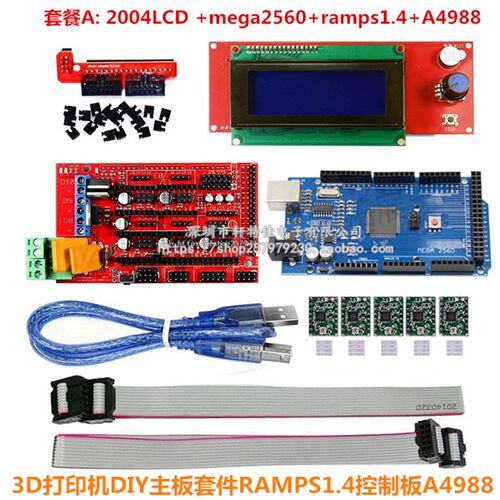 3D打印机套12864配件LCD2004mega2560主控板RAMPS1.4控制板a4988