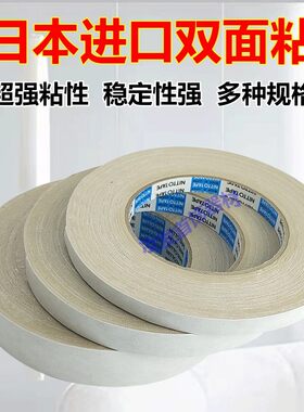 进口双面胶带双面粘首饰车花胶布粘性强CNC固定批花 珠宝打金工具