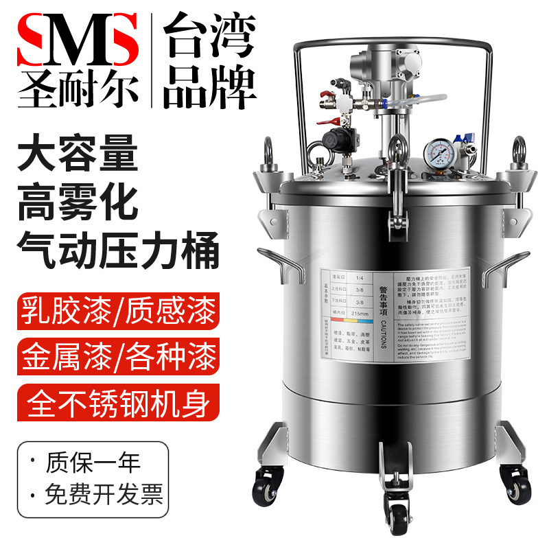 台湾气动储水压力桶自动搅拌机不锈钢油漆喷涂胶10至60升高压喷漆