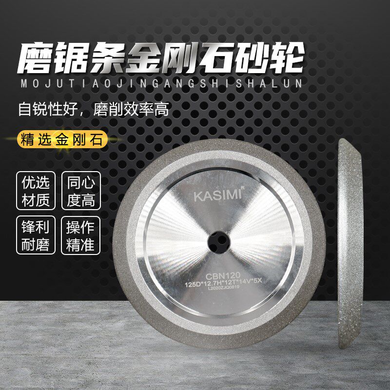 磨锯条CBN砂轮磨锯条机磨床砂轮片磨高速网铣刀钻石合金彷形砂轮