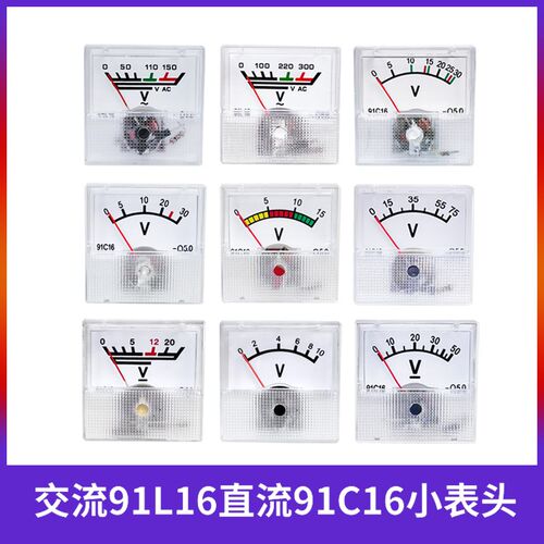 91L16 220v110v指针式交流电压表头91C16直流电压10v15v20v30v50v