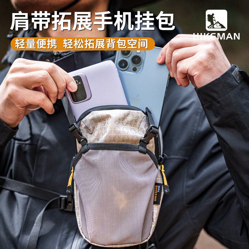 户外肩带手机包挂包登山徒步拓展袋水壶收纳包超轻防水背包附件包