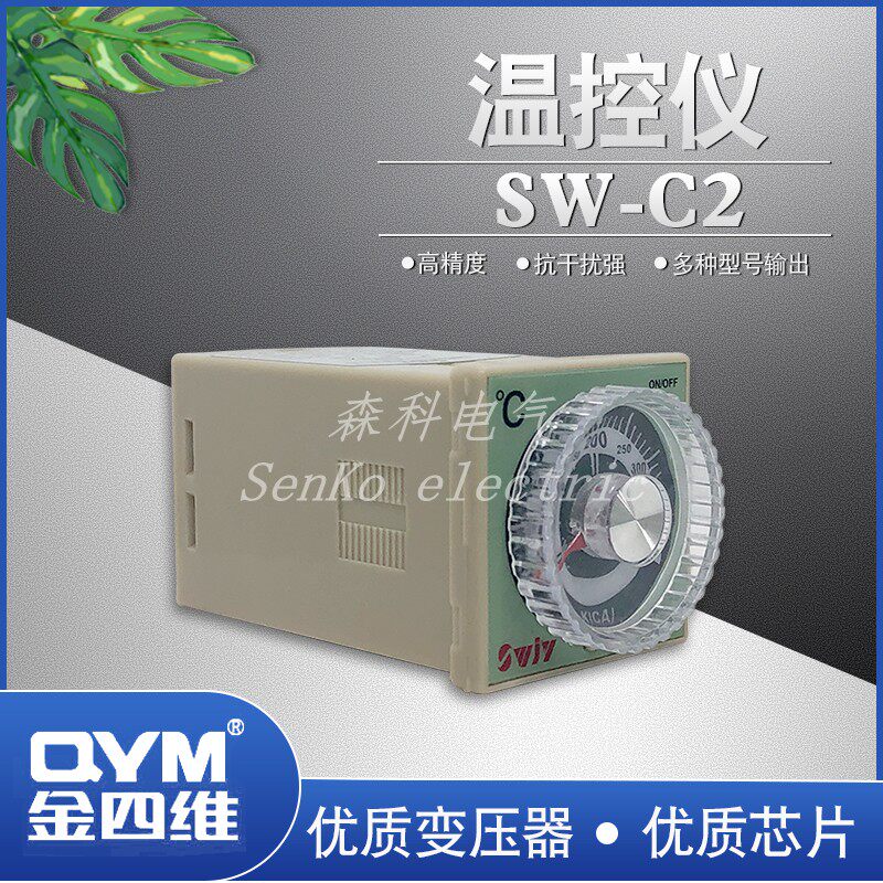 SW-C2温控仪E5C2 烤箱温控器温度开关继电器固态电子式固态继电器