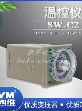SW-C2温控仪E5C2 烤箱温控器温度开关继电器固态电子式固态继电器