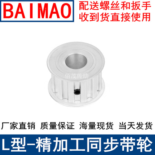 L18齿同步轮带宽25内孔8 10 12 14 18 19 20 22 24 25 28同步带轮