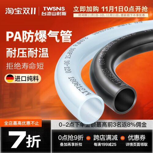 PA12尼龙管黑白色耐酸碱高压高温气管16MM油管PA6/8/10/12*1.5MM