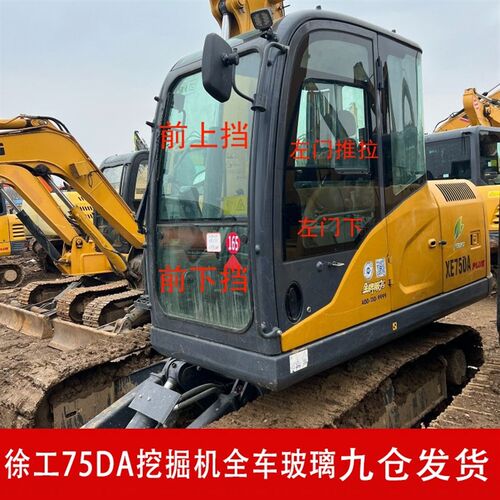 徐工XE75DA挖掘机玻璃挖机驾驶室配件前后左右上下大小钢化玻璃