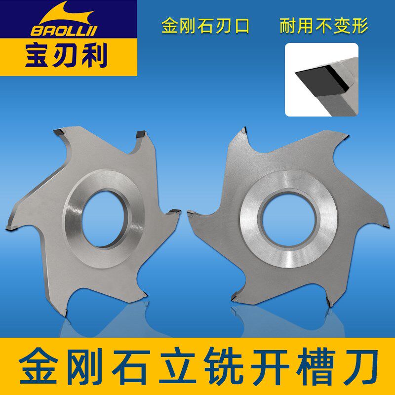金刚石开槽刀PCD立铣刀打槽出榫六刃立铣刀组合实木铣槽口刀具