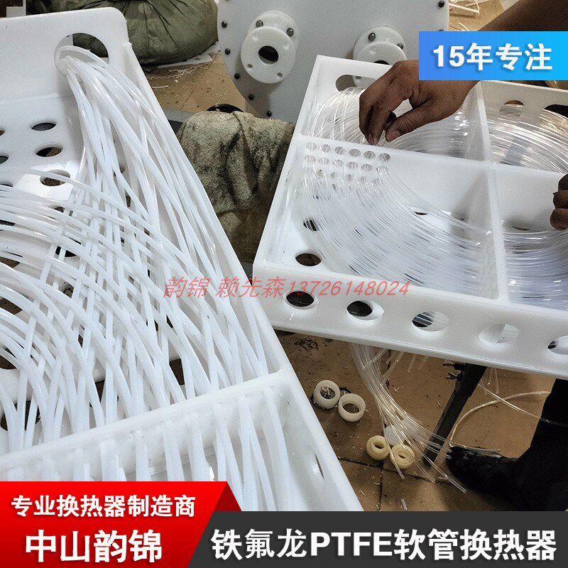 氟塑料 铁氟龙 板式加热管换热器导流管四氟蜂窝式换热器换气框架