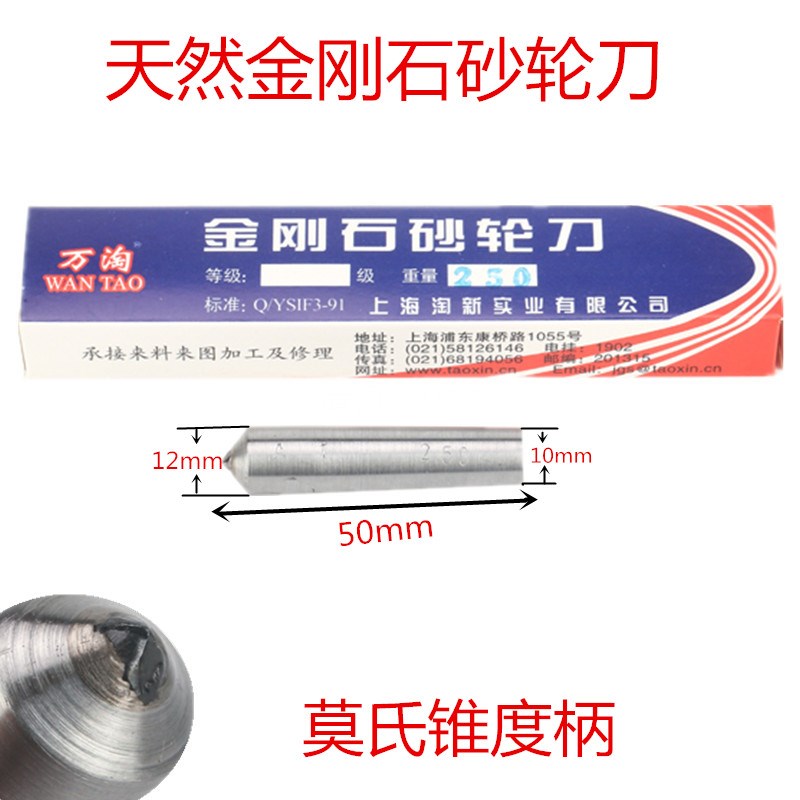 天然金刚石砂轮刀大磨床锥度柄大砂轮磨床修刀修整器莫氏金刚石笔