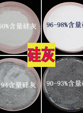 高含量硅灰粉微硅粉ECC高强透水混凝土用超细高纯二氧化硅粉