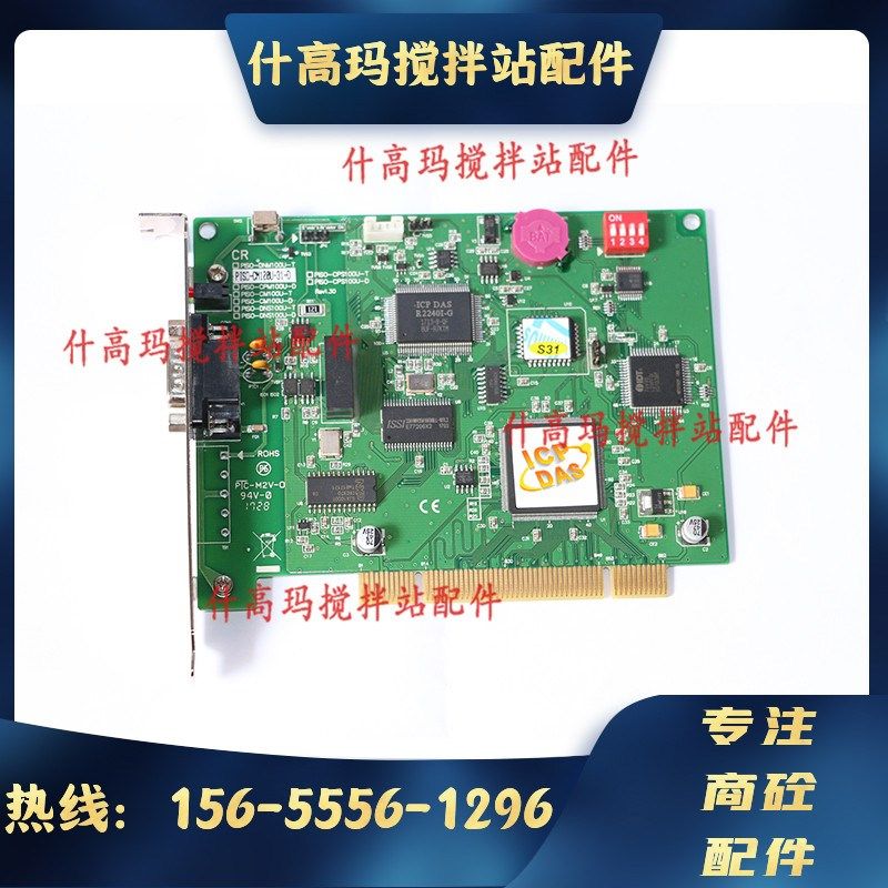 三一搅拌站CAN通讯卡 研华系统电路板/通信板 三一泵车CAN卡现货