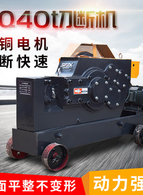 钢筋切断机加重40小型电动切割机圆钢螺纹废铁平口剪切截断剪铁机