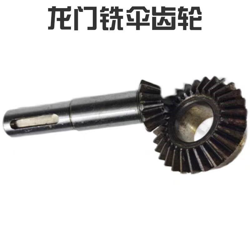 龙门铣动力头铣头配件伞齿轴Z14伞齿轮Z28齿龙门铣伞齿轮原厂正品