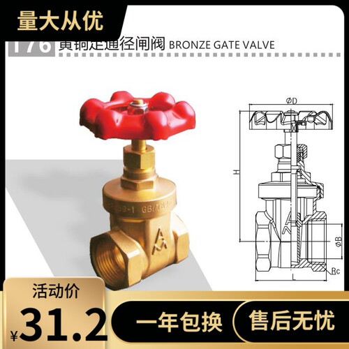埃美柯全通径大流量闸阀176各口径加厚DN15 20 25