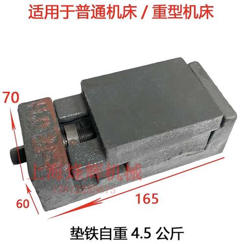 杭机 桂北 川磨M7130/7132/7140磨床专用垫铁加厚承重 平面磨配件