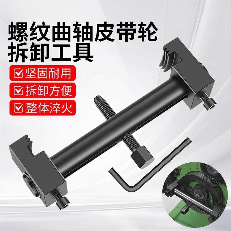 螺纹曲轴皮带轮拉马拆风机叶轮拉马电机方向盘拉马拆卸皮带轮工具