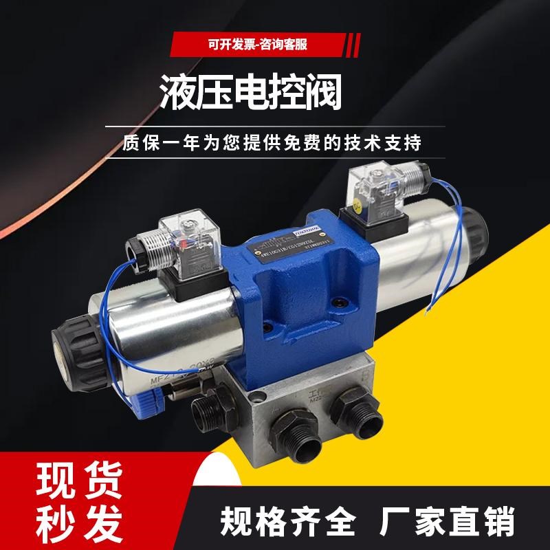 FENGTEHANG 液压油缸控制阀液压电磁阀分配器 油缸液压马达电控阀 - 实物图