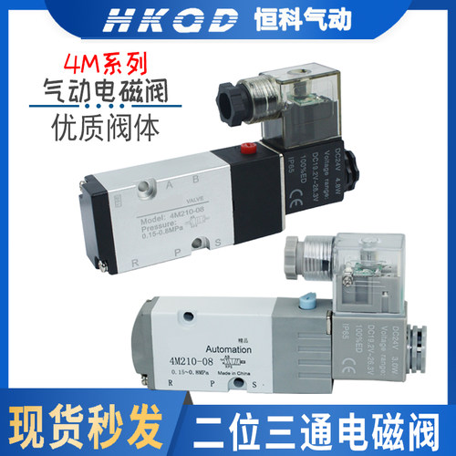 板式贴面电磁阀/4M310-10/4M410-15/AC220VDC24V两位五通控制阀