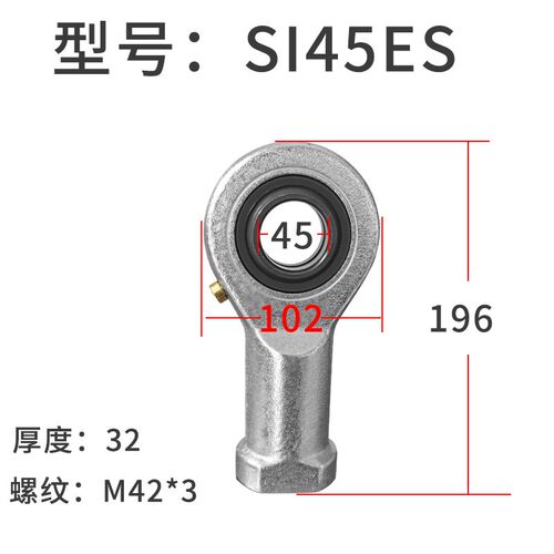 SI45ES 102 196 32 轴承杆头球面关节轴承 涡轮蜗杆减速机配件