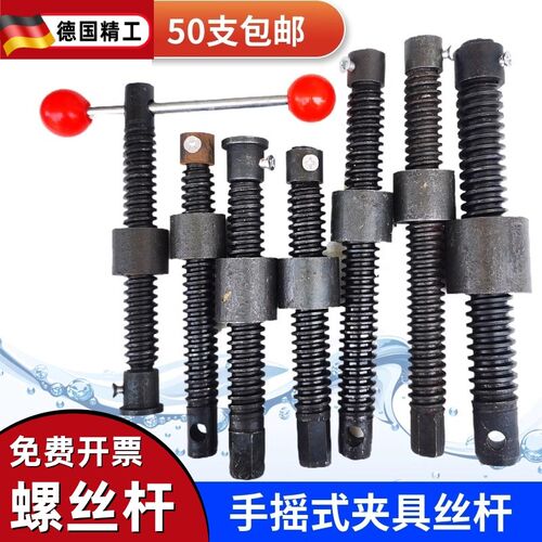 机械升降顶丝拼板夹螺栓焊接夹具螺杆柱T型梯形丝杆套装紧固配件