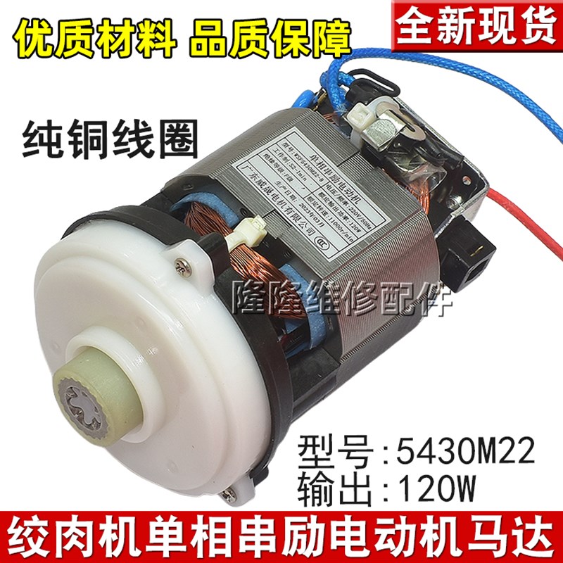 适用摩飞绞肉机配件MR9401电机 MR9402马达MR9403全新MR9400包邮图片