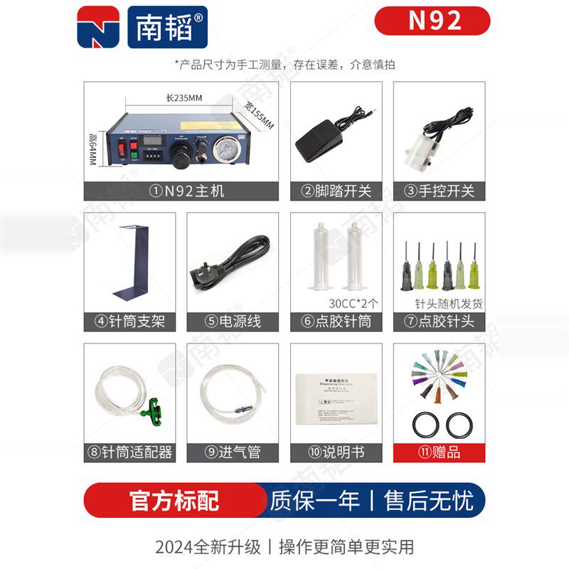 N92点胶机 全自动矽胶灌胶机手动AB胶打胶机半自动精密UV胶注胶机