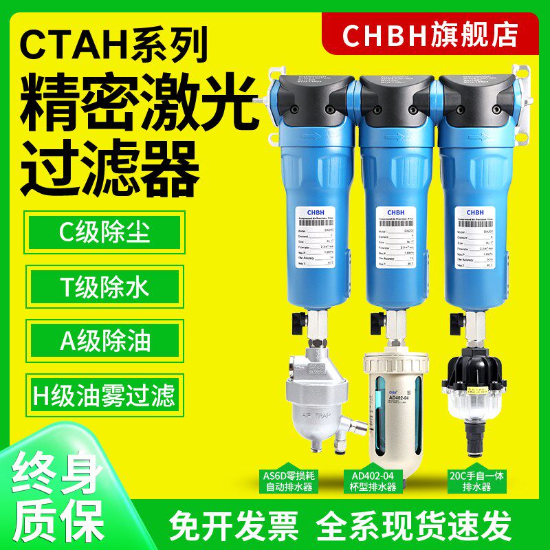 气动气泵空压机储气罐16公斤级激光精密过滤器自动排水器放排水阀