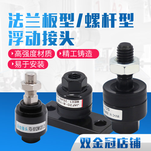 气缸连接摆动万向浮动接头M4*0.7M5M6M8*1.25M10M12M14M16M20*1.5