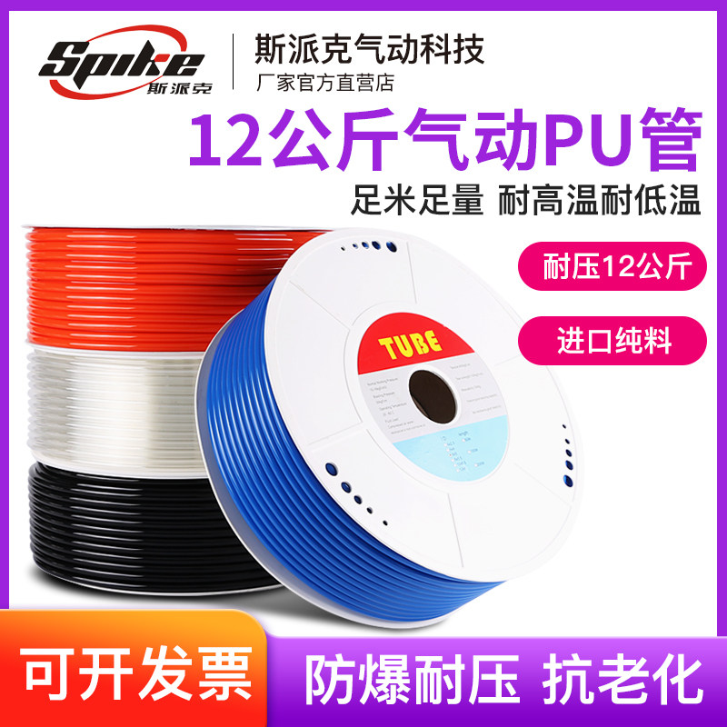 气动PU管8mm软管气泵空压机10mm压缩空气透明管子高压气管软管6mm