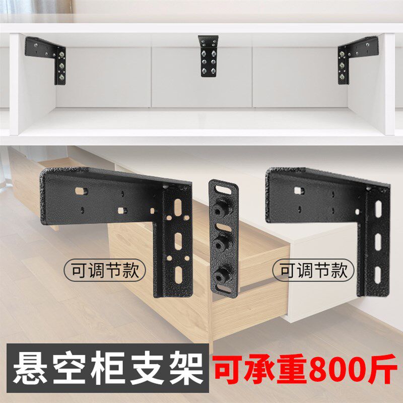 重型吊码悬空电视柜承重支架三角支撑墙上托架悬挂吊柜固定配件