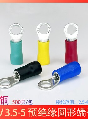 RV3.5-5S紫铜冷压接线端子圆型O形端头压线鼻子线耳500只包邮