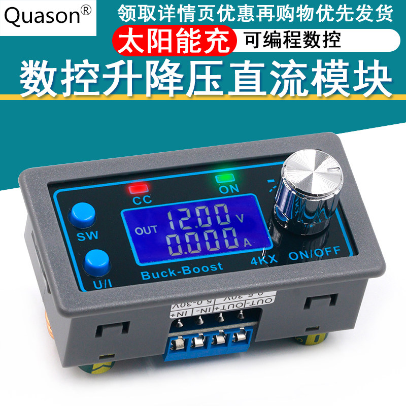 dcdc可调直流稳压电源模块5V12V24v 太阳能充电恒压恒流 升压降压