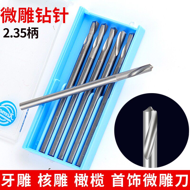 电动雕刻刀石材木头橄榄核桃核蜡型首饰牙机雕刻刀头打磨车针钻针