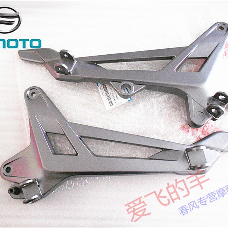 春风摩托原厂配件CF150-3左右脚蹬支架150NK搁脚连接架 踏脚支架