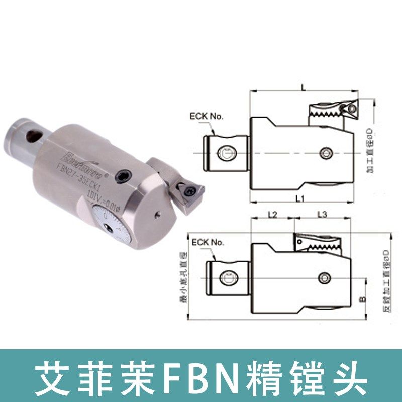 艾菲茉FBN精镗头FBN27-35 43-55EVERMORE加工中心ECK刀柄镗刀FIH4