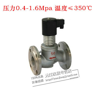 ZCG 铸钢高温蒸汽电磁阀 高温中压电磁阀DN15 20 25 32 40 50