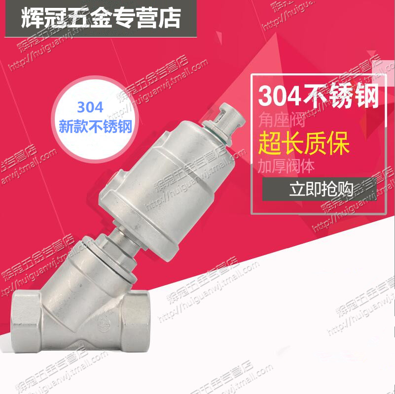 全不锈钢气动角座阀 丝扣气动角座阀  DN15 20 25 32 40 50 65