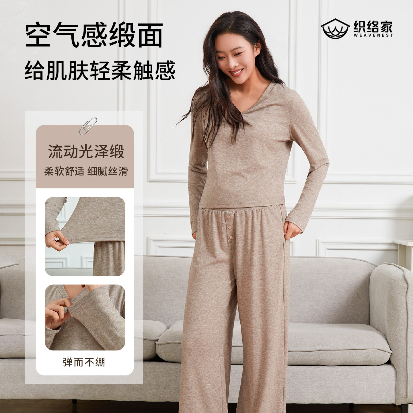 织络家女士睡衣2026新款长款亲肤居家外出两用家居服套装睡衣